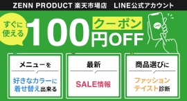 Apple製品用スキンシールブランド「ゼンプロ」楽天市場店が、LINE公式アカウントを開設、限定クーポンなど充実の登録特典を用意。