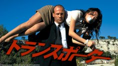 ステイサムのカーチェイスと肉弾戦で魅せるノンストップ・アクション 『トランスポーター』シリーズ １・２月の「土曜洋画劇場」初回1月13日（土）よる7時～ BS12 トゥエルビで放送
