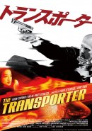 © 2002 EuropaCorp - TF1 Films Production. ALL RIGHTS RESERVED. © 2002 EuropaCorp - TF1 Films Production. ALL RIGHTS RESERVED.