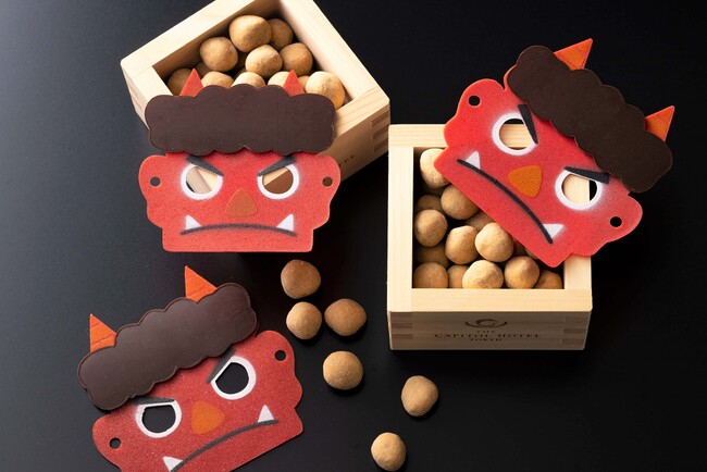【ザ・キャピトルホテル 東急】節分にちなんだスイーツ「福まめ」を１月１５日より期間限定販売