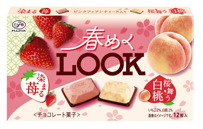 春の訪れを先取りできる、華やかな味わいのルックが新登場! 「春めくルック」