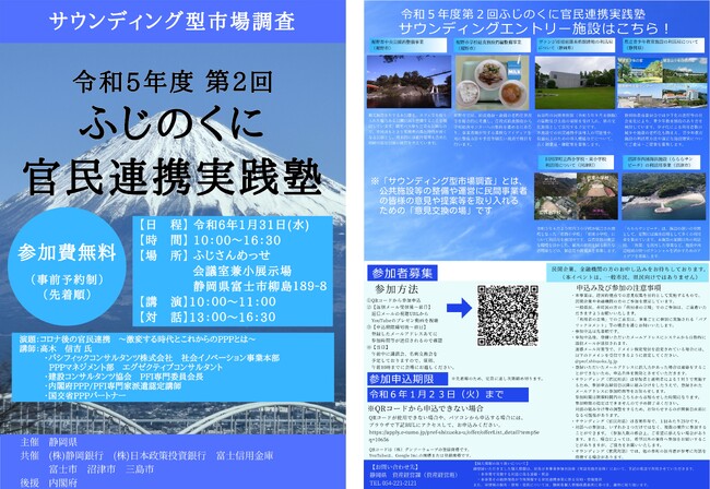 民間企業や金融機関の方、経営的視点で公共施設に御意見をください