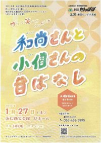 【公立／静岡文化芸術大学】学生のデザインが舞台で実現！　本学学生が舞台美術を担当した「劇団たんぽぽ」演劇作品が上演されます