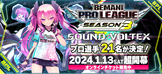 「esports×音楽」の新感覚エンタテインメント『BEMANI PRO LEAGUE -SEASON 3- SOUND VOLTEX』プロ選手21名決定！