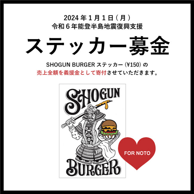 SHOGUN BURGERと焼肉ハウス大将軍で『令和6年能登半島地震』募金活動を実施