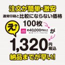 格安でご提供 格安でご提供
