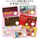 バレンタインシリーズ(一部) バレンタインシリーズ(一部)