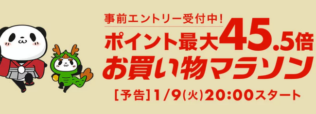 【最大2000円OFFクーポン】更に大人気商品を含め期間限定特価セールを実施「ファストオンライン楽天市場店」でお買い物マラソンで使えるクーポン配布中!