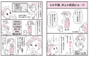 マンガでわかりやすく解説 