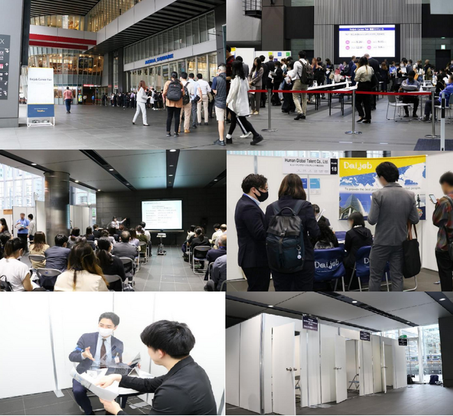採用見込みの求職者と出会えた企業100％、6回連続で更新中！2024年3月8日開催「第51回Daijob Career Fair」出展企業の募集開始「教育業界」エリアを特設