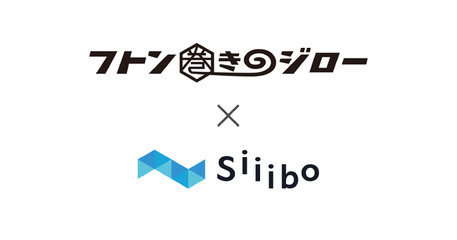 フトンが洗えるコインランドリー運営・フトン巻きのジローが、Siiibo証券を活用し社債発行