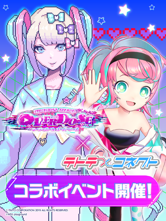 アーケード用リズムアクションゲーム『テトテコネクト』1月11日（木）より『NEEDY GIRL OVERDOSE』とコラボ！期間限定イベント開催やテーマソングを収録！