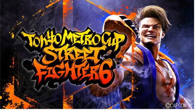 第1回 TOKYO METRO CUP STREET FIGHTER 6を開催します!