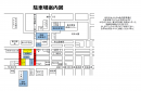 駐車場が混みあいますので、近隣の駐車場をご利用ください。