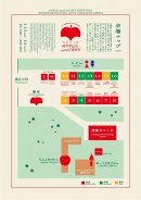 会場マップ 会場マップ