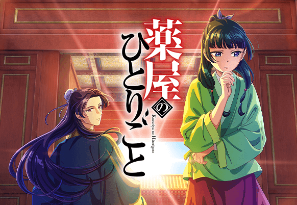 マンガＵＰ！で地上波放送のテレビアニメ『薬屋のひとりごと』『最強タンクの迷宮攻略』他、計7作品の冬アニメを無料見逃し配信！