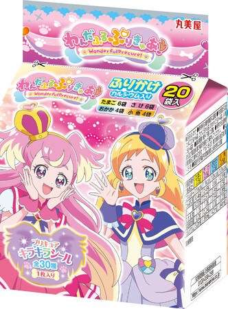 『プリキュア ふりかけミニパック』『プリキュア カレー＜ポーク＆野菜甘口＞』『プリキュア プチパックカレー＜ポーク＆野菜甘口＞』『プリキュア お茶づけ』他　2024年2月1日（木）新発売