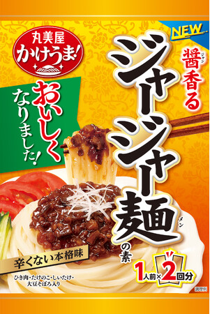 『かけうま！＜濃厚魚介醤油まぜ麺の素＞』『1人前×2回分 かけうま！＜大葉ジェノベーゼ麺の素＞』2024年2月8日（木）新発売『かけうま！＜ジャージャー麺の素＞』他リニューアル発売