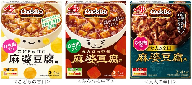 味の素(株) 2024年春季 家庭用新製品/リニューアル品
