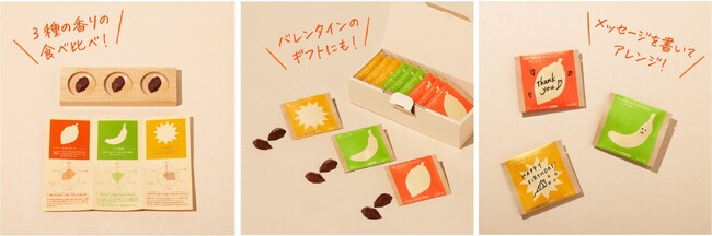 テーマは“発酵・乾燥方法によるカカオの可能性”「DO Cacao chocolate」をバレンタインに向けて発売　カカオハスクを有効活用したロッテ初のパジャマも数量限定で販売開始