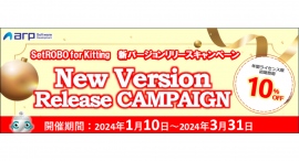 パソコン設定の自動化に特化したRPAツール『SetROBO for Kitting』の新バージョンをリリース