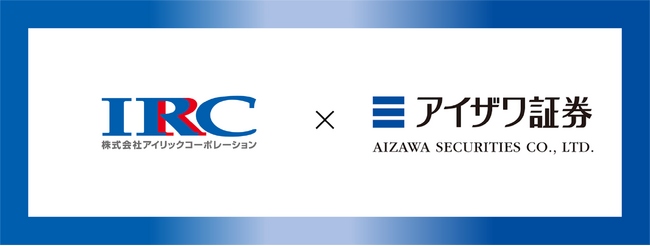 アイザワ証券株式会社との金融商品仲介業に関する業務委託契約締結のお知らせ