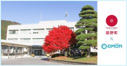 コドモン、長野県辰野町の公立学童クラブにおいて 保育・教育施設向けICTサービス「CoDMON」導入