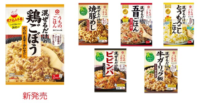 「うちのごはん 混ぜごはんの素 鶏ごぼう」新発売!