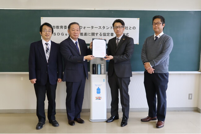 坂出市教育委員会との「SDGs教育の推進に向けた協定」締結
