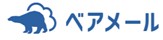 西日本旅客鉄道株式会社が共通認証基盤に「ベアメール メールリレーサービス」を採用