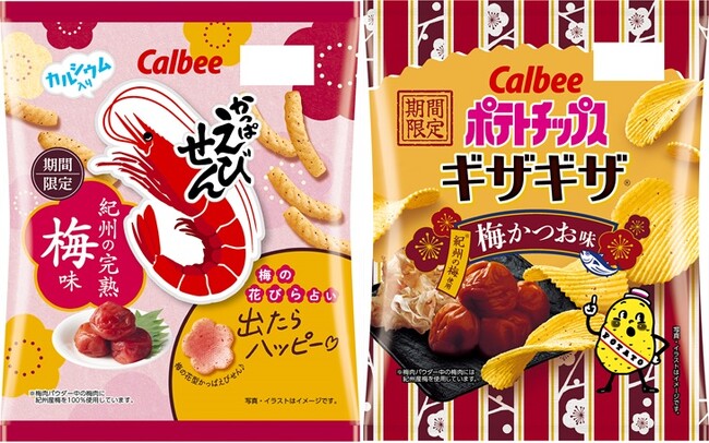 どっちの梅味から食べる？今年も「梅まつり」企画開催！『かっぱえびせん 紀州の完熟梅味』『ポテトチップスギザギザ(R) 梅かつお味』