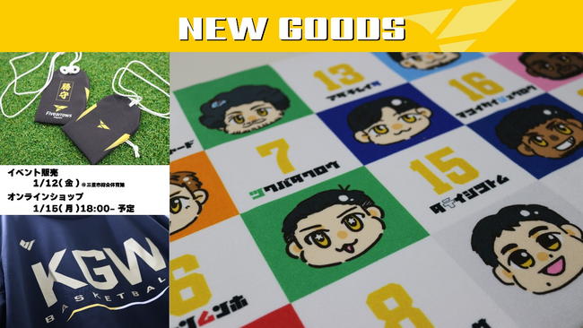 【香川ファイブアローズ】がんばろう北陸ステッカー販売!1/12イベントグッズ情報