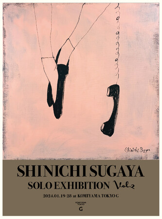 Shinichi Sugaya Solo Exhibition Vol.2　菅谷晋一 個展Vol.2