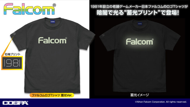 1981年設立の老舗ゲームメーカー日本ファルコムのロゴTシャツが暗闇で光る限定verで登場！【株式会社コスパ】