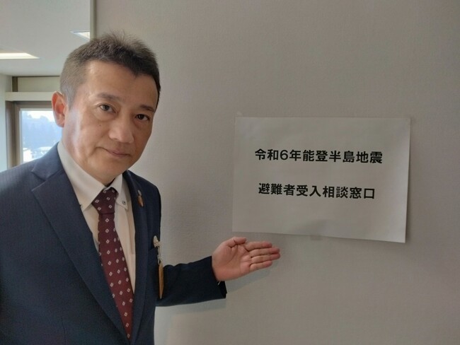 【岐阜県高山市】令和6年能登半島地震の避難者受入相談窓口の設置について