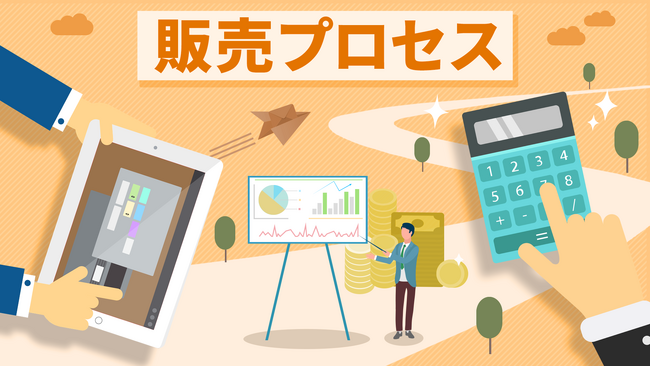「販売プロセス（全8回）」新規講座公開のお知らせ