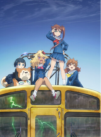 オリジナルアニメーション「終末トレインどこへいく?」2024年4月放送開始!!
