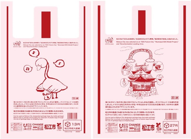 レジ袋としても使用できるごみ袋 “護海袋”の販売開始式を開催します