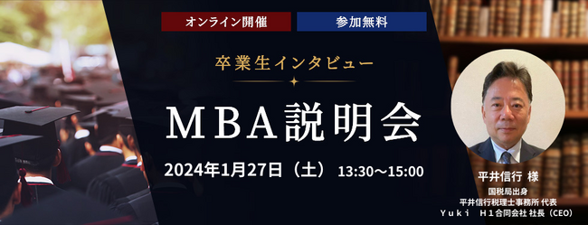 ─ 未来のビジネスリーダーへ ─ ウェールズ大学トリニティセントデイビッドMBAプログラム卒業生が語る成功の秘訣