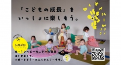 こどもの未来を考えたベビー服を着せたい0→1才の赤ちゃんのママ＆パパをクラウドファンディング CAMPFIRE にて大募集