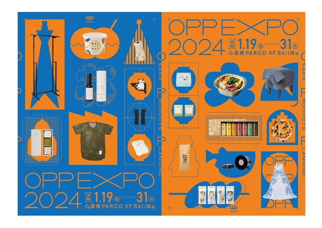 大阪発の新商品や人気のお取り寄せ商品が大集合！「見る」「食べる」「試せる」イベントを心斎橋パルコで開催