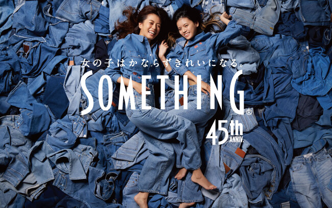 ジーンズブランド「SOMETHING」の45周年アンバサダーとして中林美和さん、kanonさん母娘が初共演。