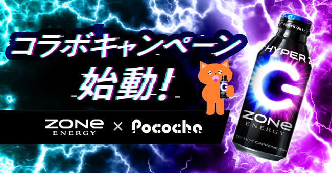 ライブコミュニケーションアプリ「Pococha」エナジードリンク「ZONe ENERGY」との初コラボキャンペーンを開催