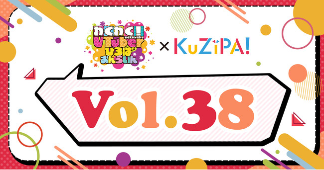 2024年も推しのチェキを当てよう！「わくわく！VTuberひろば おんらいんVol.38」がハズレのないオンラインくじKuZiPA!で10日間限定くじを実施