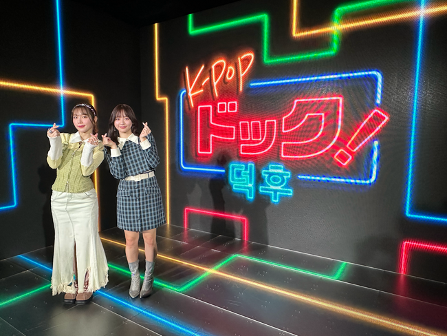 古川優香をMCに迎え、K-POPのリアルな最前線を届けるK-POP情報番組「K-POPドック！」が1月20日（土）より放送開始