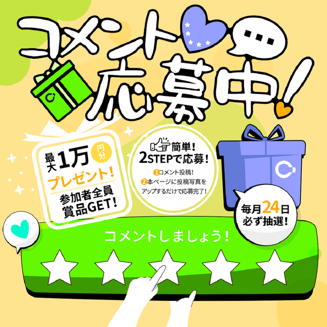 【10000円分のアマゾンギフトカードが当たる】NIMASO コメントキャンペーン期間延長のお知らせ