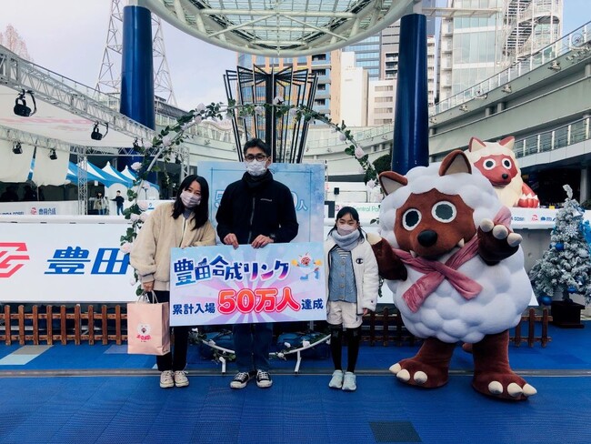 氷じゃないスケートリンク「豊田合成リンク」開催15周年で累計入場者50万人達成！！