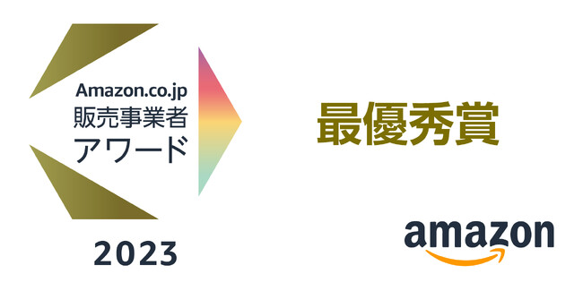 【アンカー・ジャパン】「Amazon販売事業者アワード2023」にて最も成功した販売事業者として「最優秀賞」を2年連続で受賞