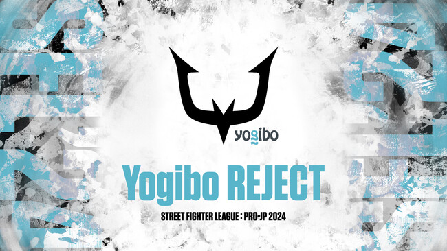プロeスポーツチームの「REJECT」、株式会社Yogiboとともに、ストリートファイターリーグ2024に参戦決定！