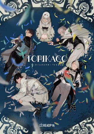 READPIAリーディックシアター「トリカゴ」全4公演が無事閉幕!一部公演写真を公開!
